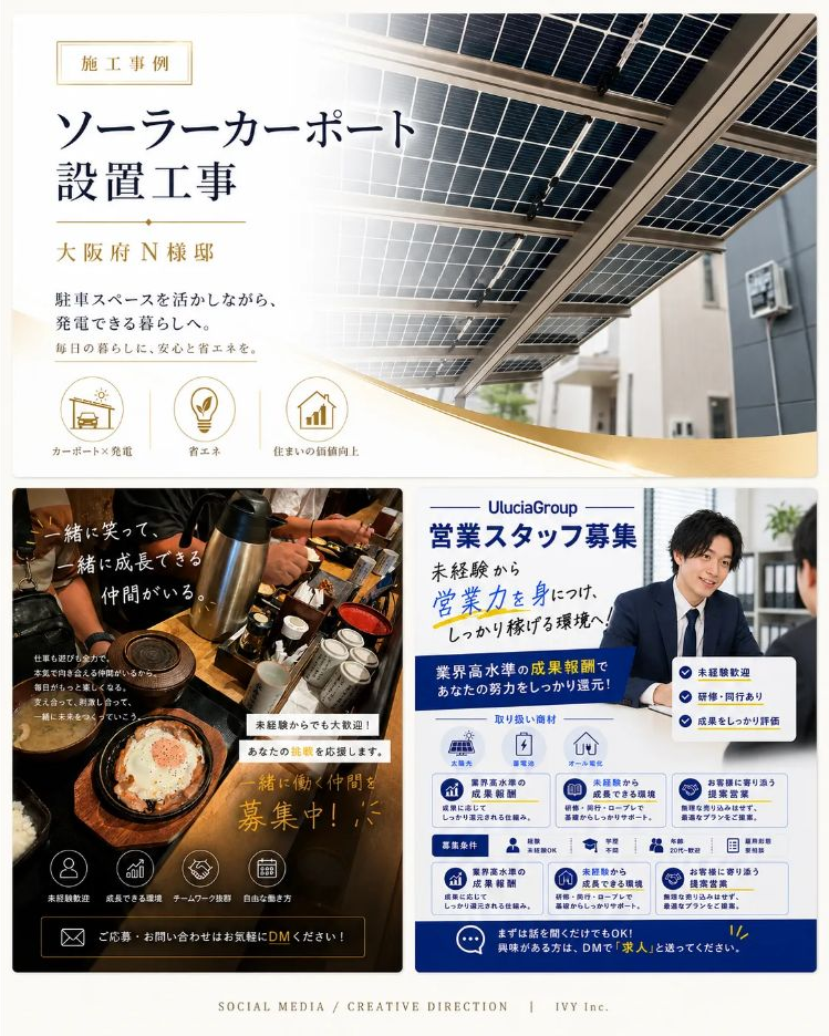 InstagramとXのSNS運用・画像制作実績