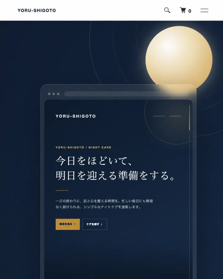 YORU-SHIGOTOのECデモサイト制作実績